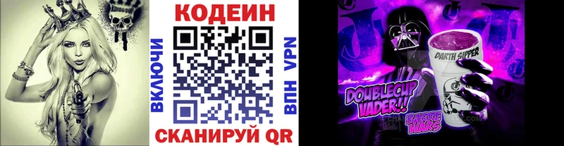 Кодеиновый сироп Lean напиток Lean (лин)  Щёкино 