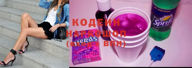 Кодеиновый сироп Lean Purple Drank  Щёкино 